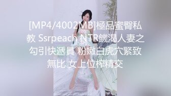 【破解摄像头】高档水疗会所 偷窥漂亮的黑丝美女技师换衣服 全是漂亮的小姐姐 (4)