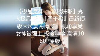 91CM-244-私人玩物一.傲娇御姐吸精女神-高梨遥香