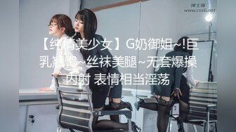 ❤️❤️高颜值在校女大学生身材也好 全裸自慰至失禁潮贫 阳台裸露~喷尿~女上侧入无套啪啪内射中出 (2)