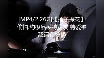 【MP4/931MB 】RS044 前女友要結婚找來好兄弟一起輪姦幹到爽 波妮【国产超清】