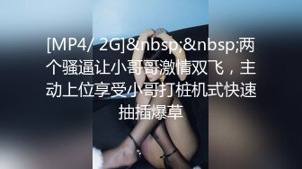 [MP4/1.7GB]學生肉肉的細嫩有點BDSM 約炮金主被幹的死去活來 累了歇會繼續搞