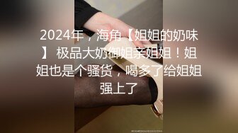 [2DF2]大兄弟花了大价钱搞定了这位高挑模特 身高超过170cm的长腿北方大姑娘 紧身模特服 各种姿势操她表情难受 [MP4/86MB][BT种子]