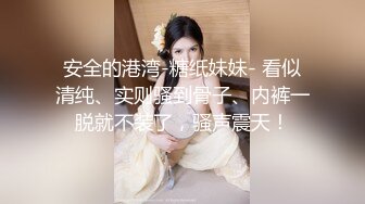 舞蹈生桃子长相清纯极品翘臀眼睛萌妹，脱下短裤扶着椅子展示电臀，揉捏奶子翘起双腿露粉穴，站立一字马看的清楚