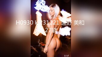 MDX-0177痴女路边捡尸醉汉-秦可欣