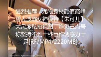 [MP4]STP30578 ?淫娃御姐? 最新极品推特网红尤物▌桥本香菜▌一日女友爱的肉体 少女租出自己被黑屌内射中出 淫靡精液灌满蜜壶 VIP0600