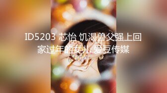 女神穿上渔网袜做我母狗  跳跳糖口交 各种上位后入爆操最后内射