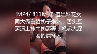 《众筹精选?重磅》极品身材清纯秘书姐妹花Sunny&amp;小仙【下班后沦为老板3P玩物】骨感美乳蜜桃臀美轮美奂