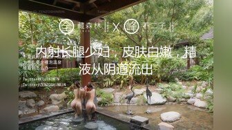 【新速片遞】&nbsp;&nbsp;颜值美少妇 · 瑶瑶 ·❤️ 和大屌老外男友一起吃自助餐，吃饱回房间大干一场，吃精液！[1.16G/MP4/13:33]