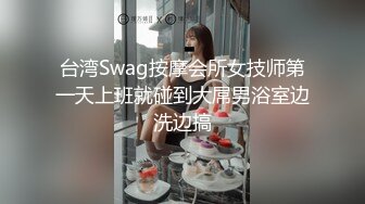 ❤️√ 回归【凯迪拉克】4场偷拍正规足浴店女技师~口爆~摸奶~打飞机~差点插进去啦