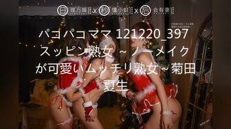 パコパコママ 121220_397 スッピン熟女 ～ノーメイクが可愛いムッチリ熟女～菊田夏生