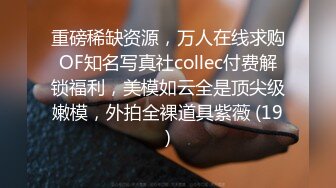 清纯反差女神 大长腿小姐姐 Cola酱 口爆无套插入 还让射在胸上说一滴都不会浪费的