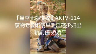 【星空无限传媒】XKTV-114 废物老公阳痿早泄淫荡少妇出轨前任 娇娇