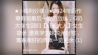 广州海王女幼师秦老师1V48男家长事件 (3)