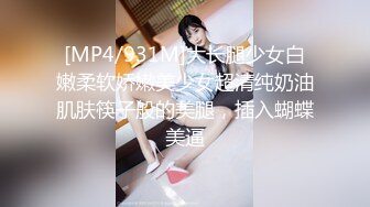 山鸡优选足浴会所撩妹花了3000多块整了个气质美女技师到酒店开房穿着高跟干故意内射