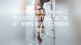 [MP4/ 413M] 性爱女神AVOVE又来了，黑丝情趣夹着双腿让小哥舔逼舔脚好骚啊