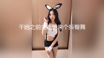 《百度云泄密》美女同事和其他男人偷情 被老公发现愤而曝光她的真面目