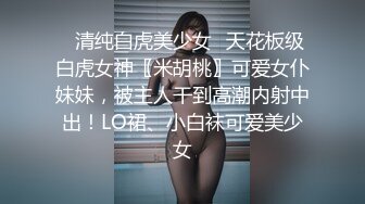 ❤️美腿尤物学姐❤️极品长腿美翘臀学姐〖sadmiss〗可爱小女仆性感小肛门里戴着是什么呀，漂亮小姐姐私下极度反差