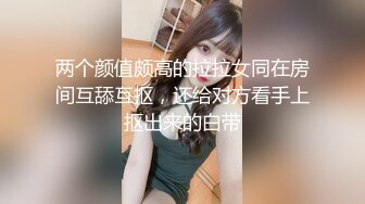 [MP4]两嫩妹子玩双飞第二炮 操另一个妹子穿上开档黑丝 抬腿侧入大力抽插猛操