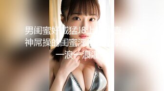 微博B站福利姬极品三大件露脸高颜美腿大奶女神【挽风】收费群私拍视图~