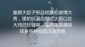 漂亮淫妻 他鸡吧太大了 我不敢全部插入 你射太多了几天没射了 给他舔干净