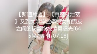 杏吧&天美传媒联合出品 TM0005 游戏主播的堕落 在粉丝面前直播操逼