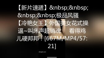 [MP4/0.99G]生猛的人生不需要解释，整整操了一个多小时女主被操的大喊救命边哭边喊我要死掉了