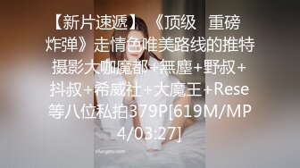 [MP4/ 1.63G] 校服才是最好的情趣 任何情趣内衣都比不了大神包养的极品校花级学妹 这又是谁的白月光女孩~