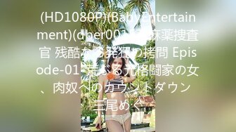 (HD1080P)(BabyEntertainment)(dber00157)麻薬捜査官 残酷なる発狂の拷問 Episode-01-荒ぶる元格闘家の女、肉奴へのカウントダウン 三尾めぐ