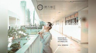 圈养日记恋痛女模特179模特腿长110超强铁屁股星空紫后说爽超A面容极致反差