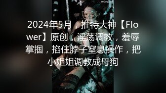 [MP4/769M]4/29最新 老师强上离异小少妇抠逼出水嘴里说不要身体很诚实VIP1196