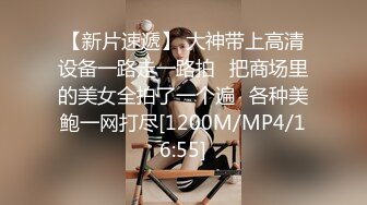 [MP4/ 1.23G]&nbsp;&nbsp;苗条眼镜御姐露脸交，俯视角露脸交啪啪，后入无套啪啪，道具自慰刺激阴蒂