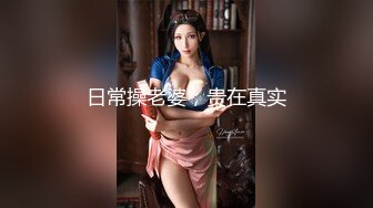 [MP4/ 1.04G]&nbsp;&nbsp;对黑丝丰腴肉感美女无法抵挡，这前凸后翘娇躯趴在床上屁股又圆又挺兽性大发