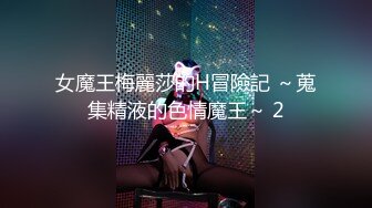 最新9月无水订购，爆火OF网红情侣【Sofia】福利④，国人小伙为国争光，各种玩肏00后哥伦比亚白人大美妞 (2)