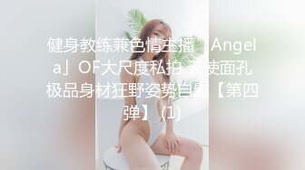 《收费秘超强乱L速递》姐夫和婆婆在旁边姐弟在楼梯口插四捂着嘴啊啊叫-132949-【收费】