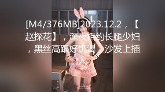 ♈ ♈ ♈ 【新片速遞】2023.12.14，【瘦猴探花梦幻馆】，良家眼镜女返场，美酒佳肴共进夜宵