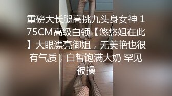 大眼睛新人漂亮妹子性感情趣装黑丝居家自慰，完美翘臀拨开内裤跳蛋塞逼，露出大白美乳揉搓，毛毛弄呻吟诱人