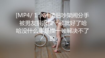 [MP4/772.3MB] 百度云泄密流出 反差婊良家大奶肥臀少妇王素洁性爱视频艳照