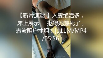 [MP4/ 1.88G] 约了个女神级黑衣小姐姐，身材迷人甜美气质玩弄鸡巴销魂冲动受不了啪啪狂插猛干