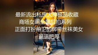 ⚫️⚫️重磅！高人气PANS头牌女神模特【西门小玉】大尺度私拍视图二弹，各种露奶露逼情趣装，亮点是摄影师全程PUA对话2