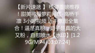 [MP4/314M]5/19最新 呆萌小少妇露脸黑丝诱惑情人节伺候哥激情啪啪直播赚钱VIP1196