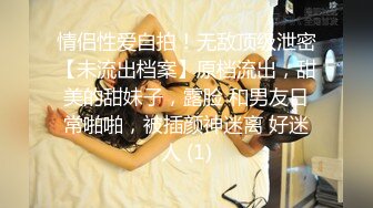 [MP4/ 166M] 操美女 打针了 啊啊 老公老公 你叫那么响别人听到 真的很舒服 就喜欢被老公插 注意音量真的很能叫