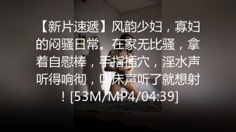 韵味阿姨 我的逼实在憋的受不了了 我喜欢闭着眼睛享受 无毛大肥鲍水真多