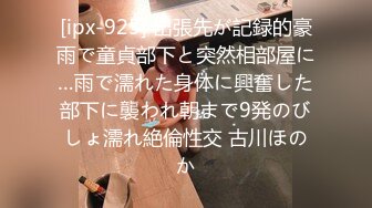 台北小美女捷咪一个人自慰不够爽❤️想找一个男人来解馋，结果来了一双