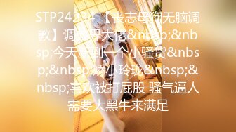 STP25989 ?绿意盎然? 绿妻大神拍摄极品美娇妻▌亨利夫妻▌超猛单男龟头大肆挑逗 公狗腰暴力抽刺 射完还帮舔舐干净鸡巴