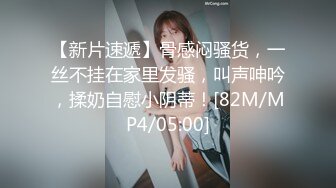 [MP4/378M]蜜桃影像PMTC045同城约啪小姐姐用肉穴给我安慰