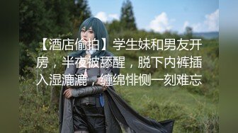 【新片速遞】9月新流出师范学院附近女厕偷拍❤️学妹尿尿短裙长靴美女尿很急[297MB/MP4/14:38]