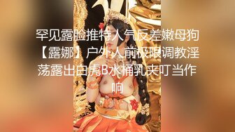 Onlyfans极品白虎网红小姐姐NANA⭐风骚少妇勾引水电工操她的大肥肉鲍