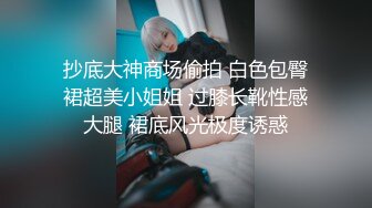 《新春重磅无水速递》青春无敌白皙圆润极品天然巨乳蜂腰肥臀网红小钢炮【万听】私拍全集，变装裸舞紫薇完美炮架 (2)