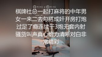 最新玩操SM调教极品美乳爆裂黑丝母狗骚货 淫语调教 翘美臀后入虐操抽打浪叫不止 玩到抽搐高潮 高清720P版