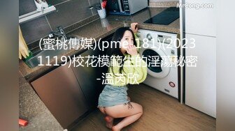 (蜜桃傳媒)(pme-181)(20231119)校花模範生的淫蕩秘密-溫芮欣